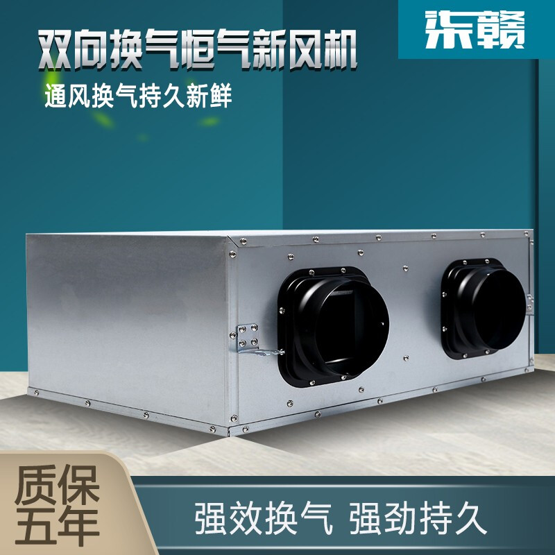 Two-way flow new blower Indoor ventilator Commercial purification PM2 5 Home Fresh air system delivery exhaust All