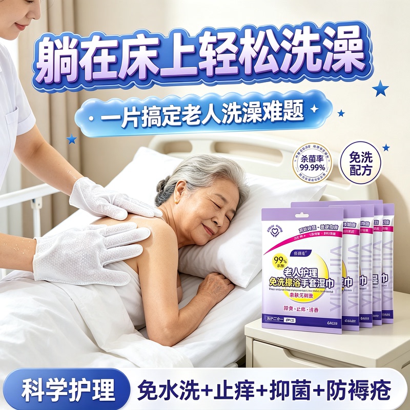 Bedridden Elderly Care No-Rinse Bath Gloves Wet Wipes Convenient Disposable No-Rinse Bath Towel Scrubbing Gloves Bedridden Elderly Care No-Rinse Bath Gloves Wet Wipes Convenient Disposable No-Rinse Bath Towel Scrubbing Gloves