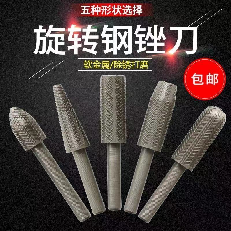 Woodworking tool set electric rotary special-shaped file rotary wood file woodworking file tea tray grinding head root carving knife