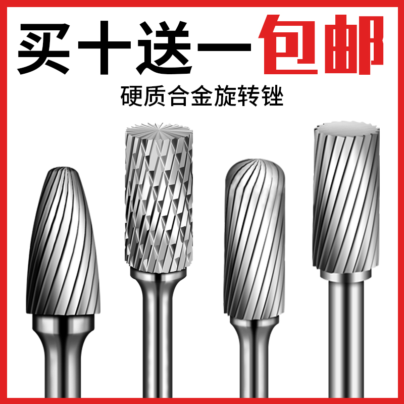 Carbide rotary filing metal electric internal grinding head large full electric drill grinding head electric frustration knife tungsten steel milling cutter