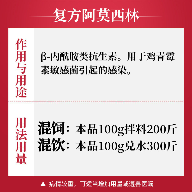 传矛兽药