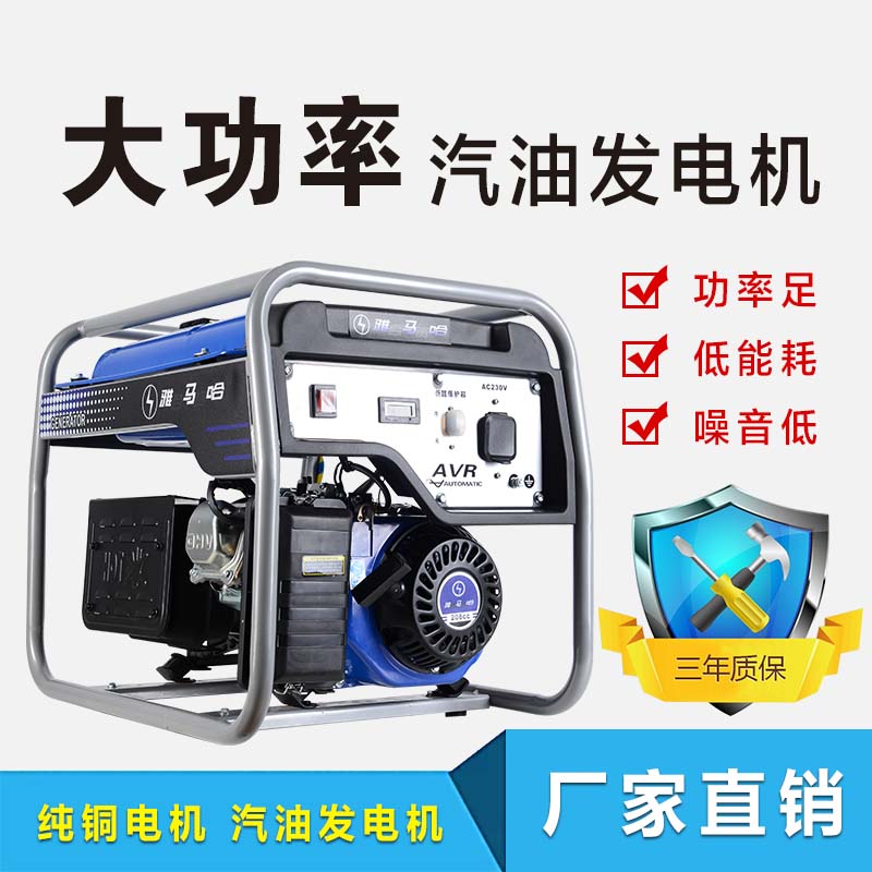 Mountain Leaf Petrol Dynamo 220V Home Small 3Kw5Kw7Kw8Kw10 kilowatts Single-phase 380V