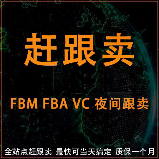 Amazon Service for Following and Removing Listings from All Sites, Including Fba/Fbm/Vc, and Professional Removal of Follow-Up and Kick-Back Listings Amazon Service for Following and Removing Listings from All Sites, Including Fba/Fbm/Vc, and Professional Removal of Follow-Up and Kick-Back Listings