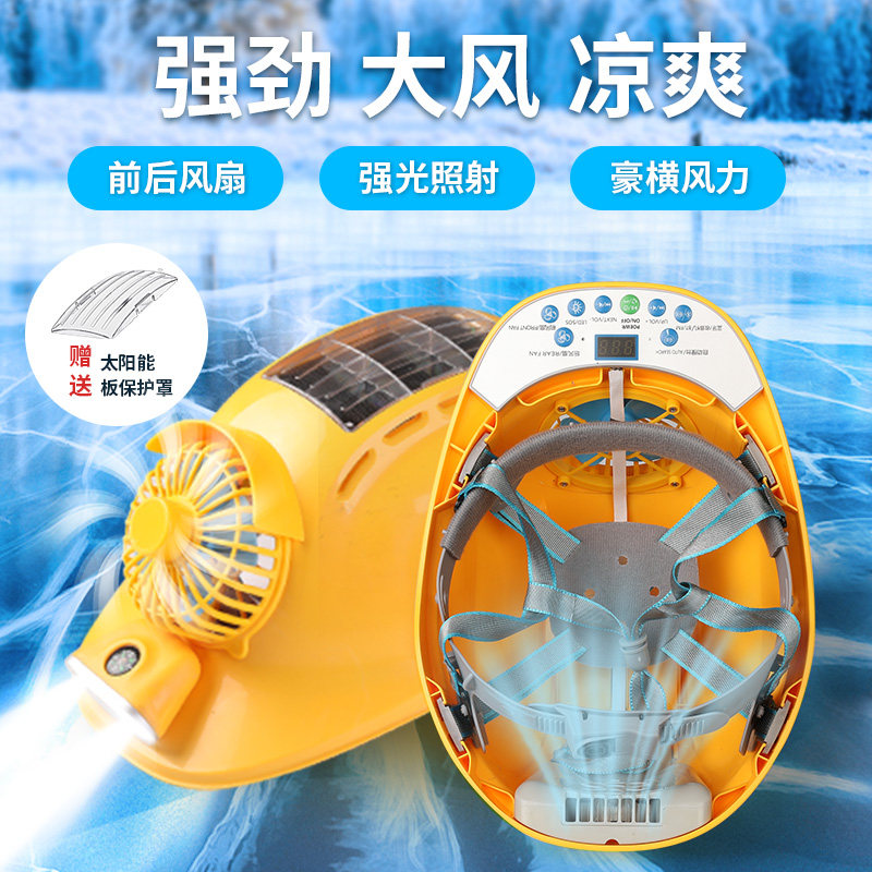 Solar dual fan construction site men's safety hat rechargeable with bluetooth engineering hat sunshade sunscreen lighting helmet