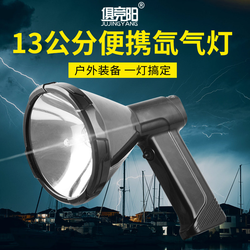 Innate Yang 160W Handheld Marine Xenon Fishing Searchlight Intense Light Afar outdoor HID On-board Flashlight 