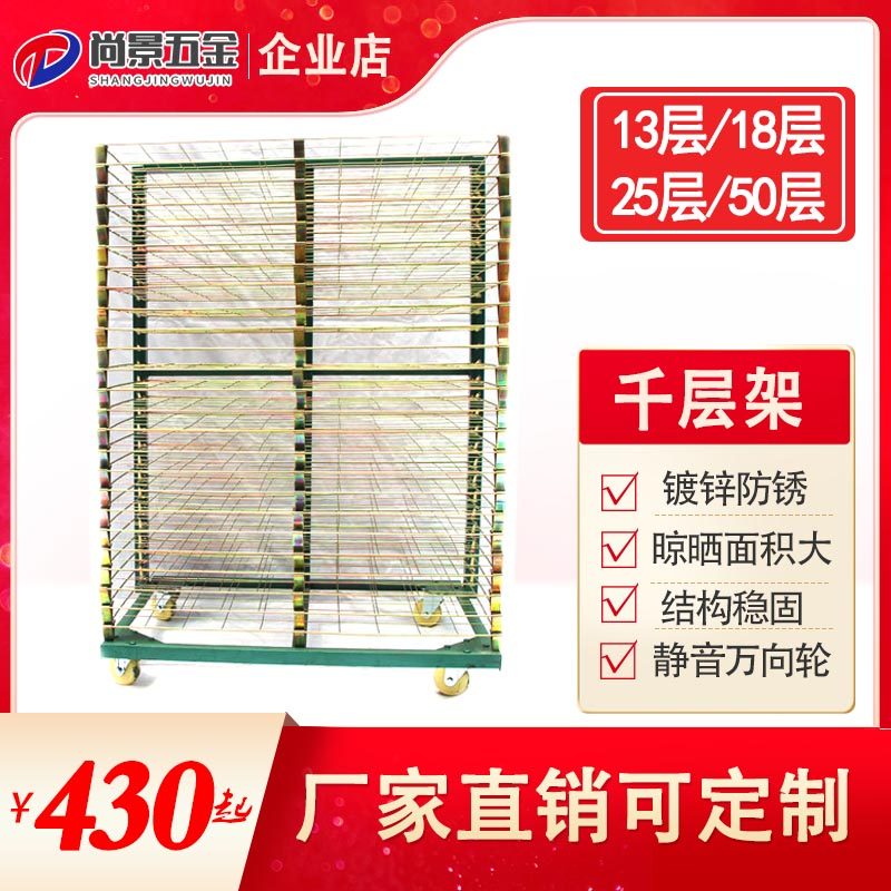 Factory rust prevention 50 floors net version printed thousands of shelves 25 printed storage shelving fold drying drying rack ovens to turn caravan