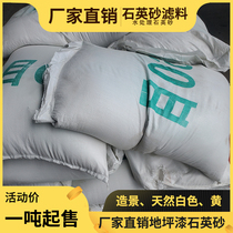 Yunnan quartz sand white pebble quartz sand grain fine sand water treatment engineering ashtray bottom filter sand fine yarn