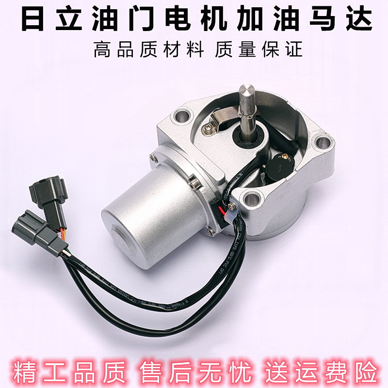Hitachi ZAX60 70120200 330-3 6 EX-5 throttle motor refuelling motor Excavator Accessories