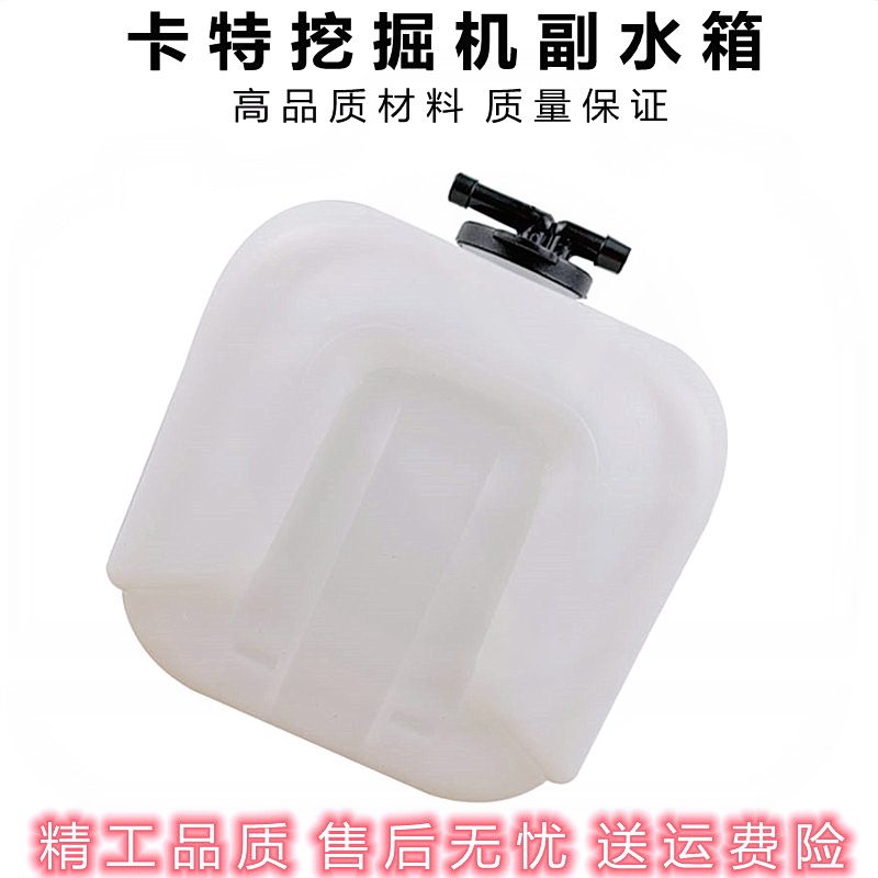 Carter CAT E301 303 305 304 306 308 308 BCDEB Pay paid tank excavator accessories