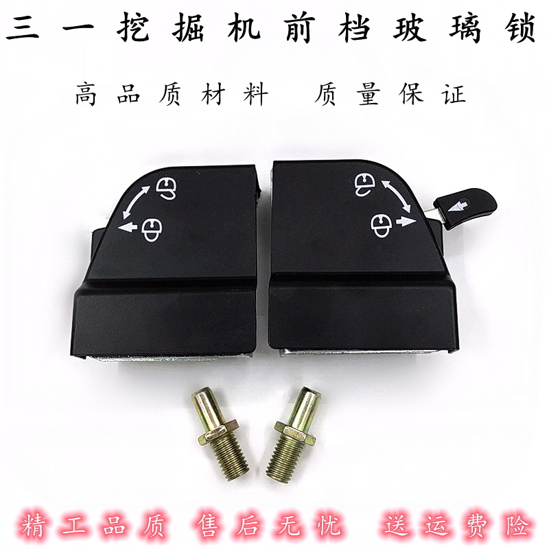 Three-one 135215235305 335-8-9 cab front window lock front blocked glass lock excavator accessories