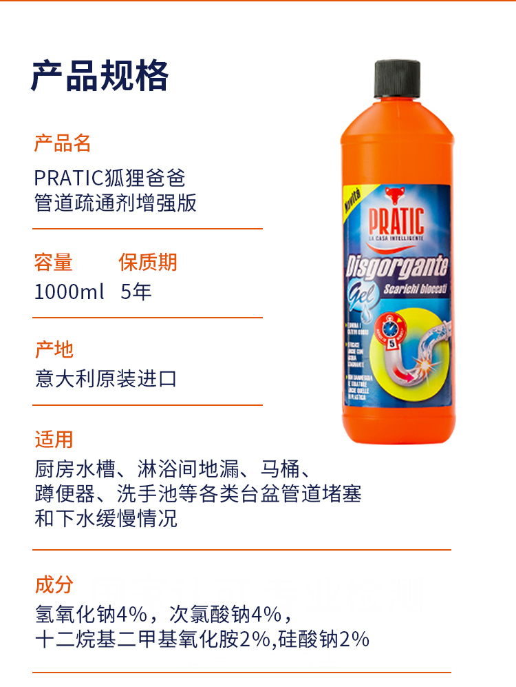 意大利进口 狐狸爸爸 管道疏通除臭剂 1L 塑料管可用 图9