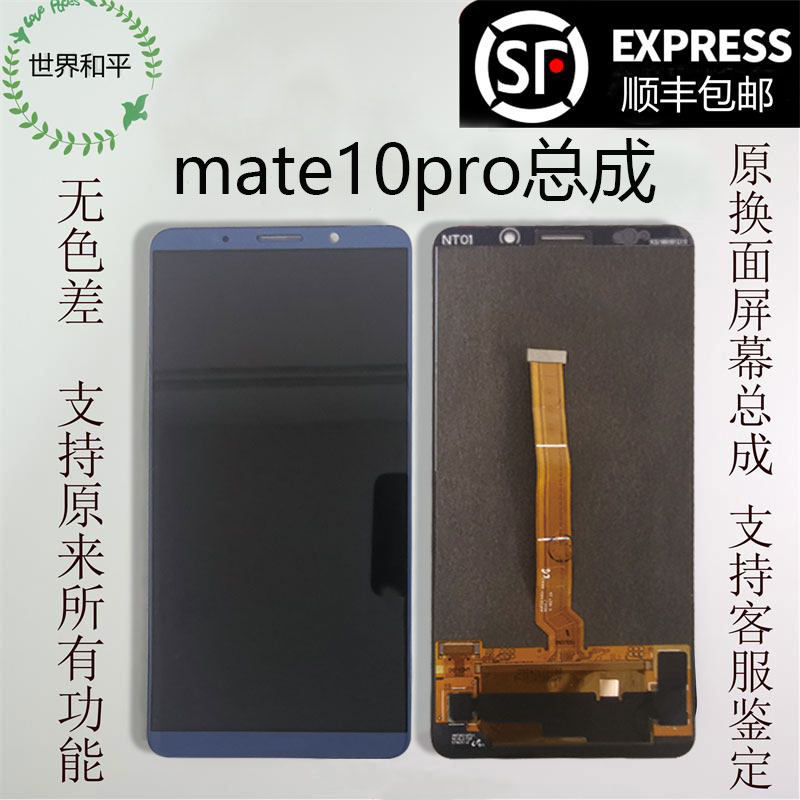Suitable for Huawei mate10pro screen assembly mt10pro internal and external display integrated original screen assembly