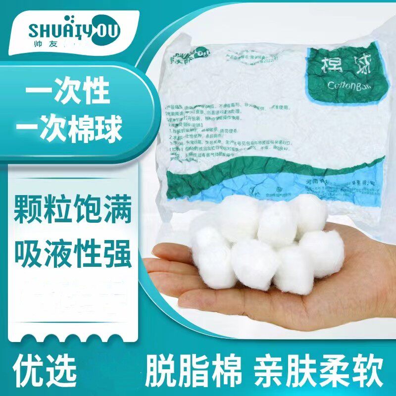 牙科材料棉球口腔一次性脱脂棉球棉棒棉卷 500g/包棉签碘伏酒精棉