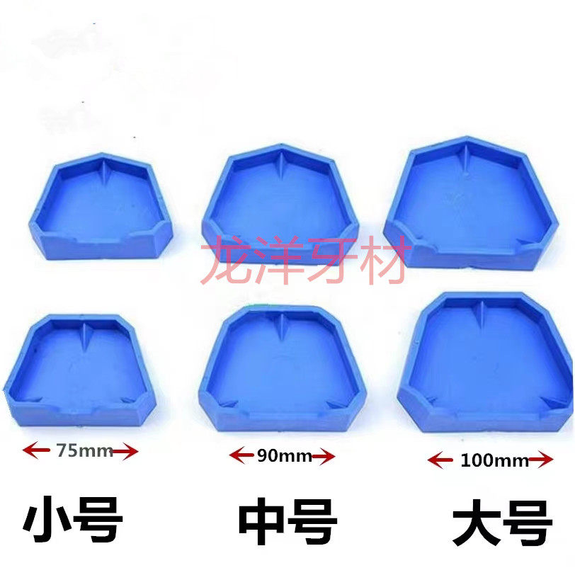牙科硅橡胶牙托底座石膏正畸模型模具口腔牙齿全口义齿盒围模神器