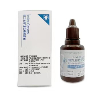 牙科碘甘油朗力口腔碘甘油牙龈复合碘口腔抑菌液一瓶包邮