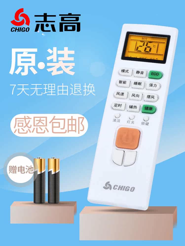 CHIGO original high air conditioning remote control ZH JA-01 ZH JT-03 universal mounted cabinet vertical