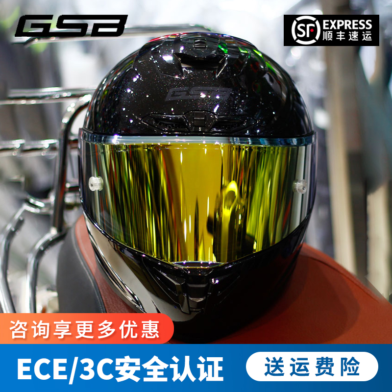 gsb361 motorcycle helmet men's full helmet women's motorcycle personality running helmet four seasons riding winter anti-fog GT big tail
