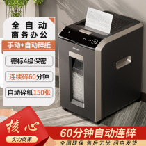 Deli G3 paper shredder office commercial electric high-power fully automatic shredder 150 sheets large-capacity document shredder