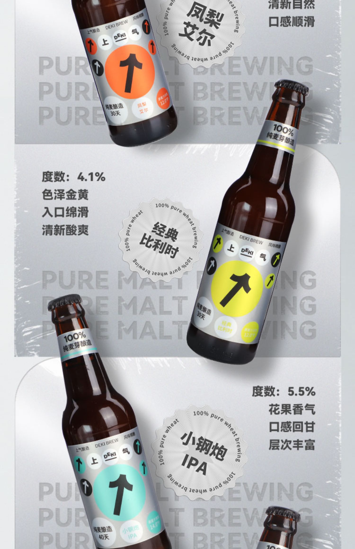 上气轻精酿啤酒330ml*12瓶