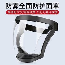 Winter anti-fog high-transparent protective mask to prevent wind dust splash and droplets to isolate epidemic situation full-face mask to protect from rain while riding