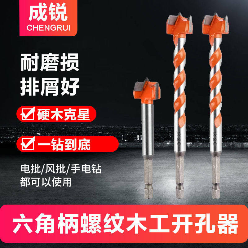 German Import Thread Woodworking Drilling Machine Lengthened Alloy Wood Open Electric Motor Short thread 6 35 Drill Hexagonal shank