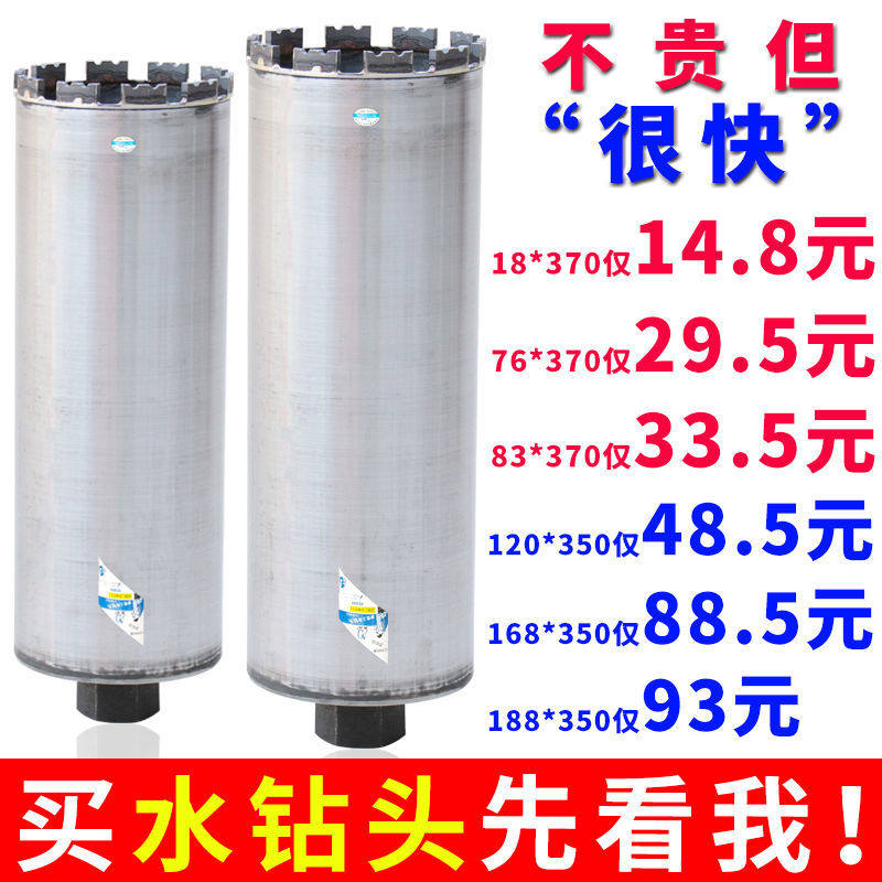 German Import O Flag Open Pore Machine Drilling Machine Water Transfer Head Chambering Drill Concrete Fast Drilling Diver 63 Water