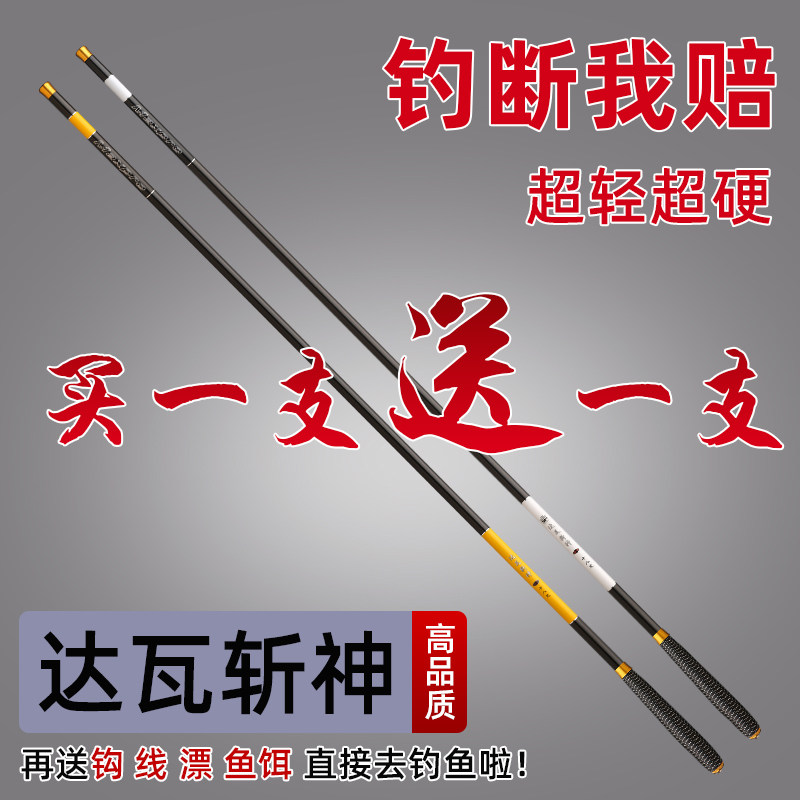 Удочка для ловли Дава, ручная удочка, ультралегкая и сверхтвердая ручная удочка, Тайваньская удочка, карбоновая удочка для ловли карася, полный набор аутентичных удилищ