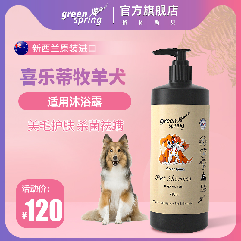 Hilti Shepherd Bath Gel Dog Puppy Sterilization Deodorant Pet Bath Supplies Shampoo Bath Liquid