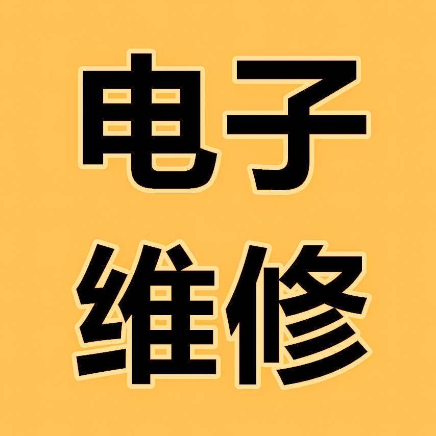 万天电子维修工厂的LOGO