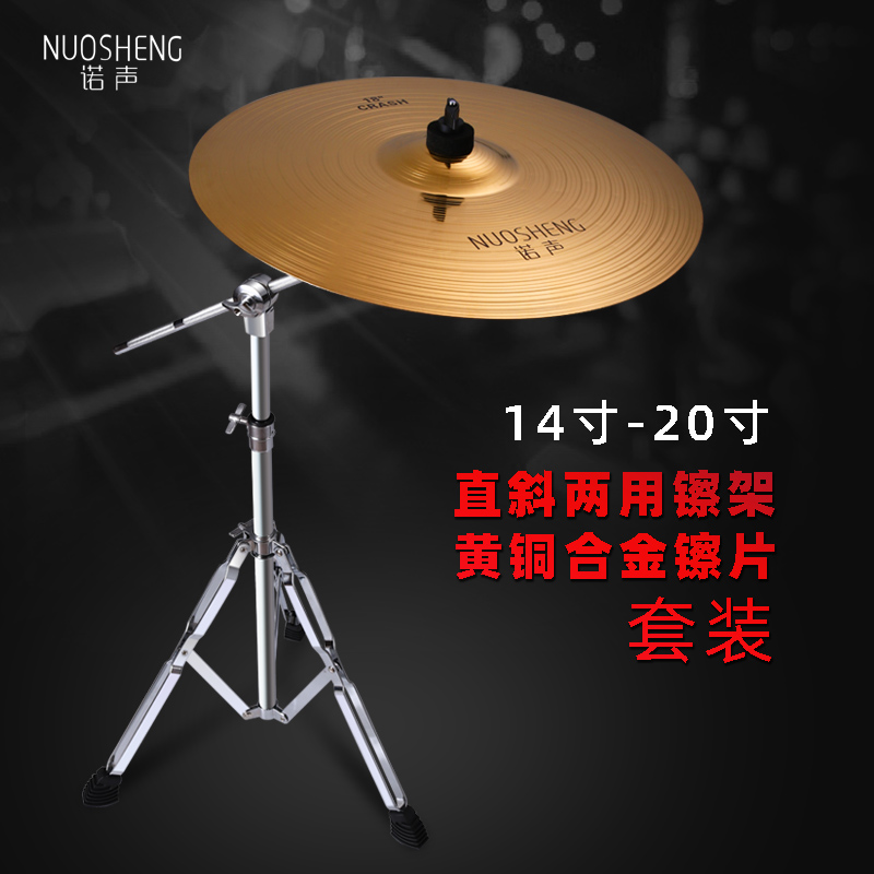 Rack Subdrummer Cymbal Sheet Water Cymbal Pendant Cymbal Bracelet Rhythmic Bites 16 16 18 20 20 Strong Tone Accent Cymbal-Polished Film-Taobao