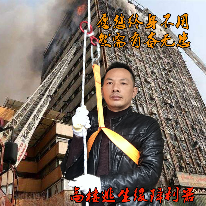 High-rise escape parachute Household multi-person life-saving parachute High-rise fire high-altitude fire safety rope Escape rope