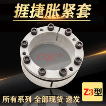 Z3 expansion sleeve factory direct sales 42*75*38 45*75*38 48*80*38 50*80*38 55*85*38