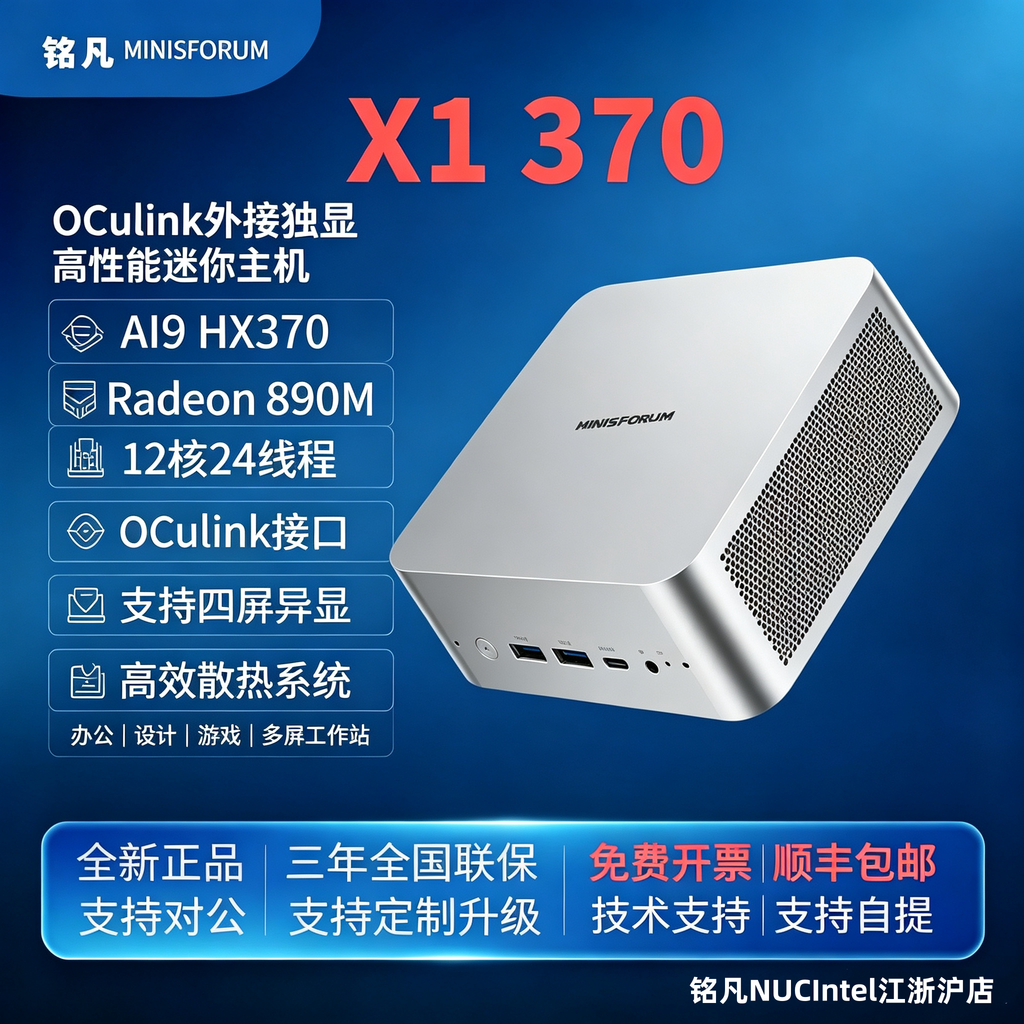 Мини-консоль Mingfan X1 370 AMD Ruilong AI 9 HX370 для игрового бизнеса бесшумный компьютер Изображение 1