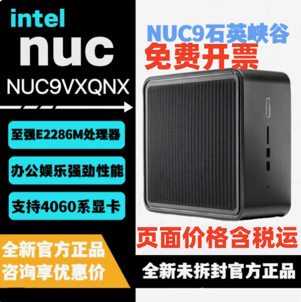 Intel/Intel Ghost Canyon Quartz Canyon Nuc9 Xeon E2286 Gaming Mini Desktop Intel/Intel Ghost Canyon Quartz Canyon Nuc9 Xeon E2286 Gaming Mini Desktop