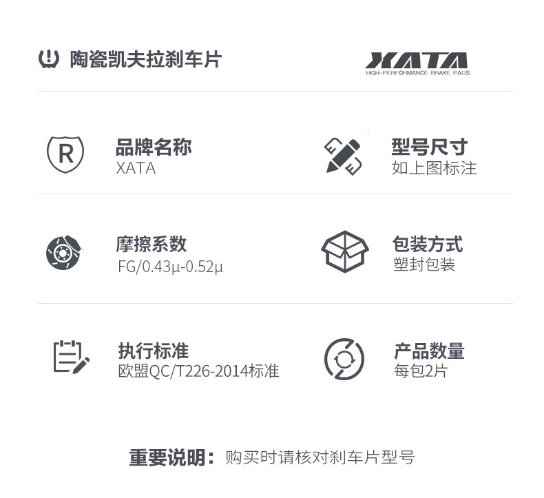XATA ceramic brake pads are suitable for Southern Dream Larisa Flying 150 disc brake pads modified accessories