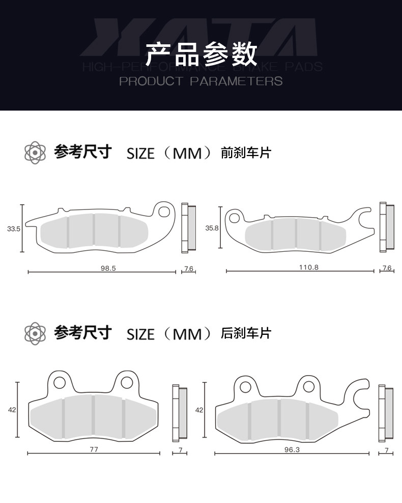 XATA ceramic brake pads are suitable for Southern Dream Larisa Flying 150 disc brake pads modified accessories