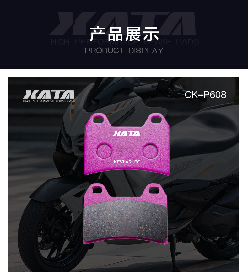 XATA Ceramic Brake Pad Lengshi Pedal Motorcycle 368D 368E 368M 368G 368K Disc Brake Pad