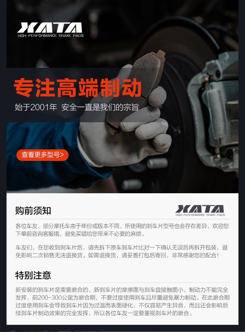 XATA Lifan motorcycle KP250 LF250-3R front and rear brake pads disc brake pads brake pads brake accessories