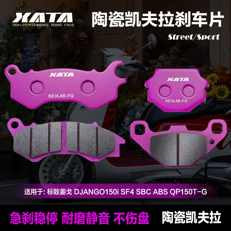 XATA ceramic brake pads for Peugeot Django150i SF4 SBC ABS QP150T-G