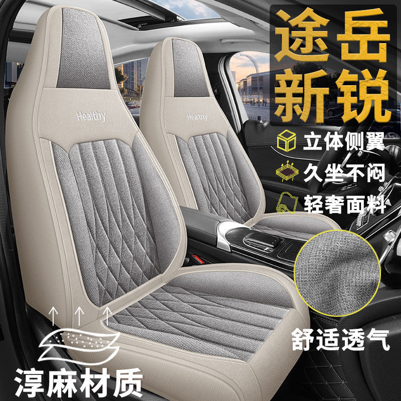 Подходит для подушки автокресла Volkswagen Tuyue Xinrui four seasons универсальный полностью закрытый чехол для сиденья льняной дышащий чехол для сиденья
