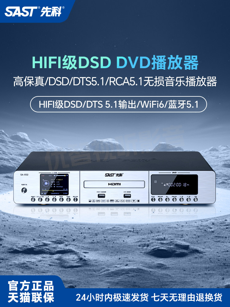 Xianke Cd Player USB Bluetooth Lossless Music Dts Sound Source Player Multi-Function High-Definition Dvd Player