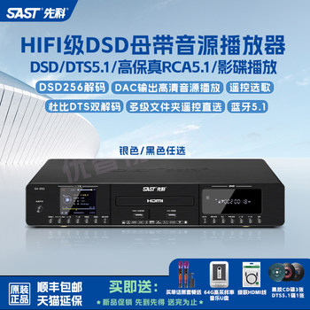 Xianke Cd Player USB Bluetooth Lossless Music Dts Sound Source Player Multi-Function High-Definition Dvd Player