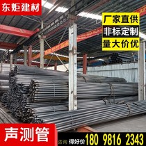 Acoustic detection tube bridge pile foundation ultrasonic detection tube 5450 sleeve spiral hydraulic embedded pipe manufacturer 57 mm