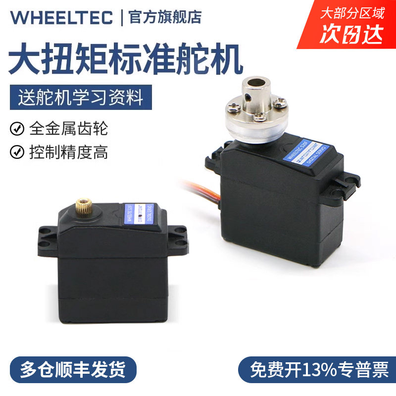 20kg digital servo high torque ball bearing metal gear PWM high precision manipulator pan/tilt robot