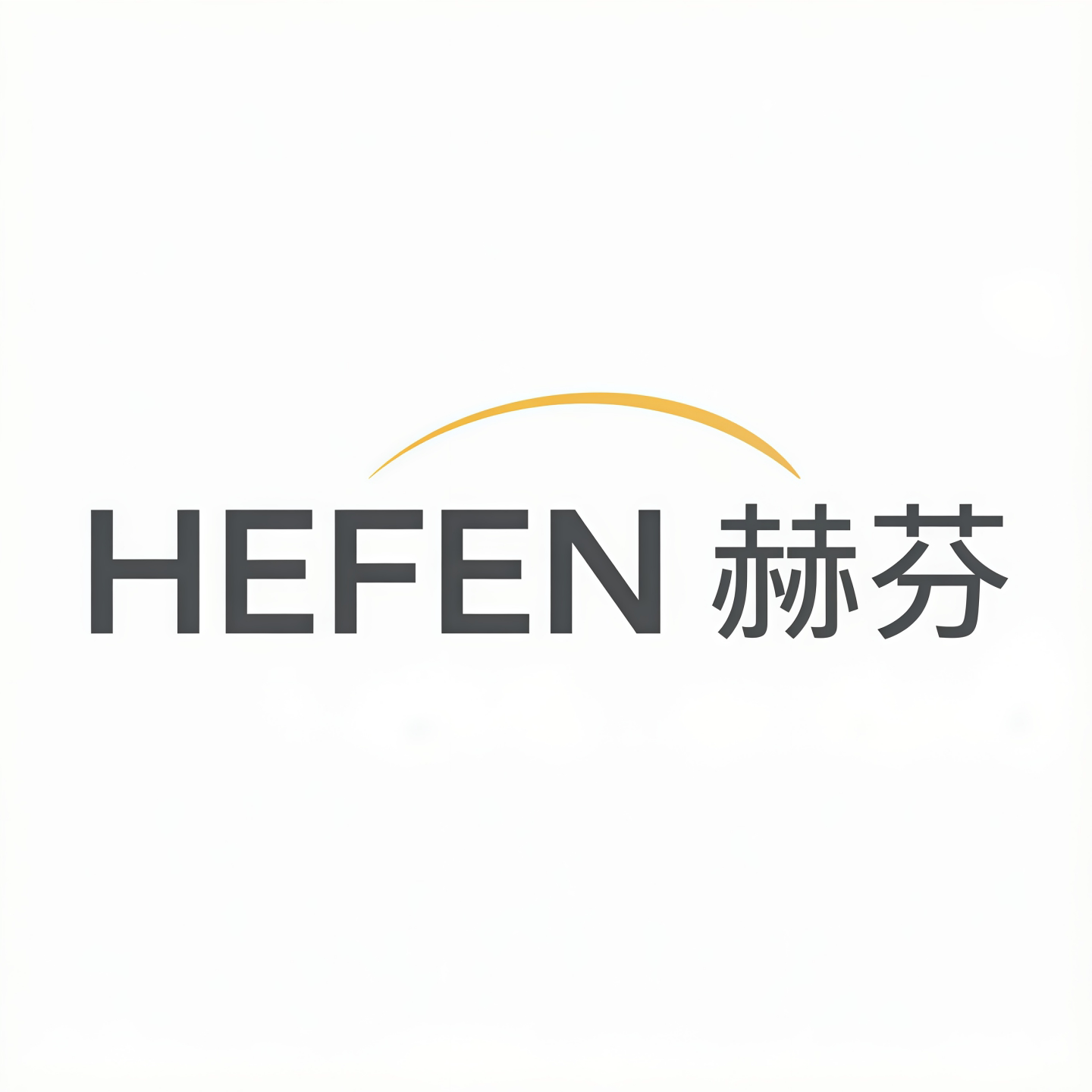 赫芬旗舰店的LOGO