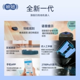 Lei Ji Legee7 Широко -робот -мебель для промывки и свидания все -в -мэринг -импорт Big Girl