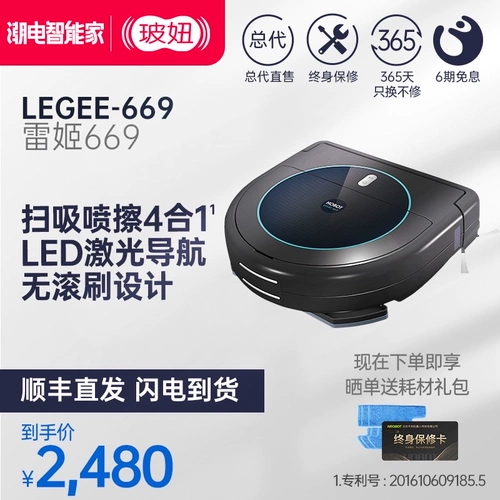 Lei ji legee669 -щитка робототехники использует полностью автоматическую очистку и разбрызгивающую машину стеклянную стеклянную девушку