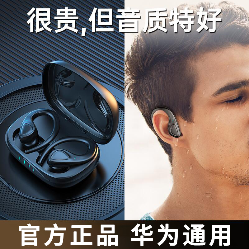 Applicable Huawie Huawei Wireless Sports Type Bluetooth Headphones 2022 New High-end Guys Driving Lady Running Special For Long Wear No Pain Noise Reduction Ear Hanging Anti-Sweat Super Long Standby Renew