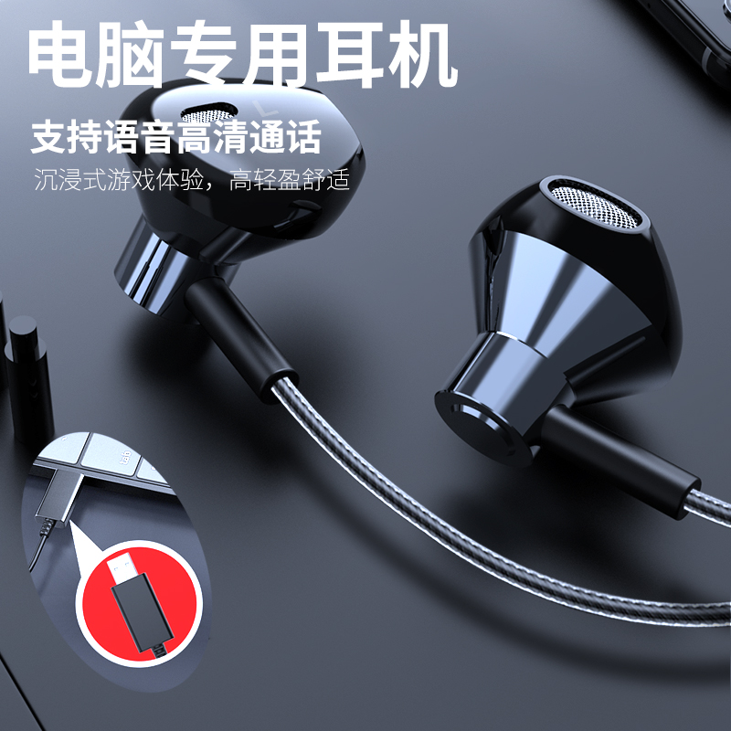 Computer headset earplugs USB interface with wheat wired in-ear desktop notebook anchor e-sports game live broadcast 2 5m high-quality high-quality high-quality noise reduction Jedi survival eat chicken listening to sound identification