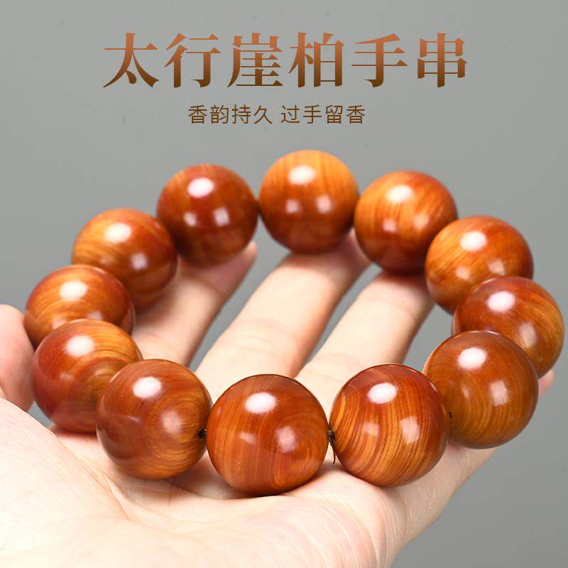 太行崖柏手串：低调奢华的文玩艺术之美-崖柏-淘宝好物网